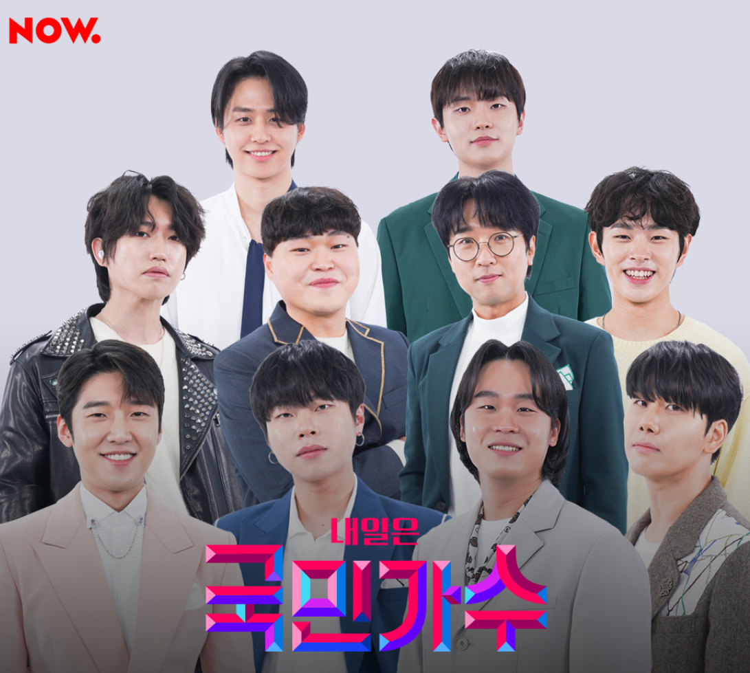 국민가수 top10에 들어간 인물들의 화보