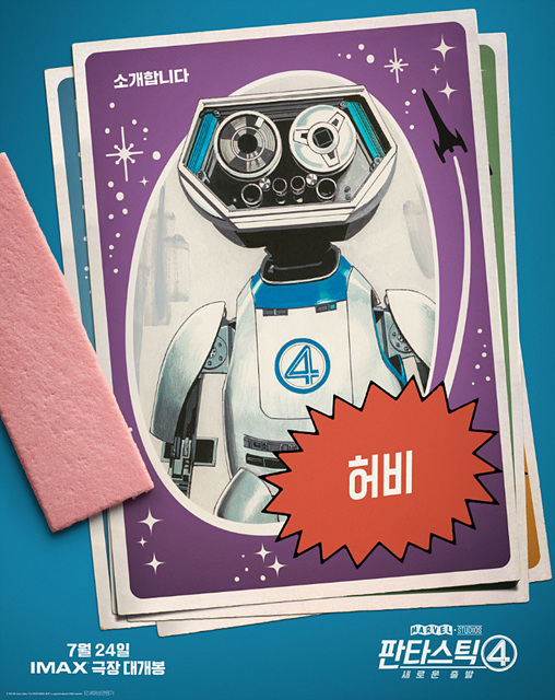 판타스틱4 쿠키영상 해석 후기 줄거리