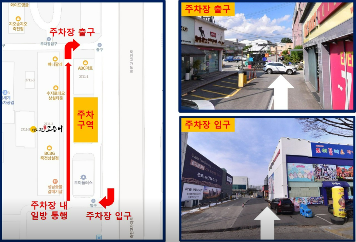 주차 정보
