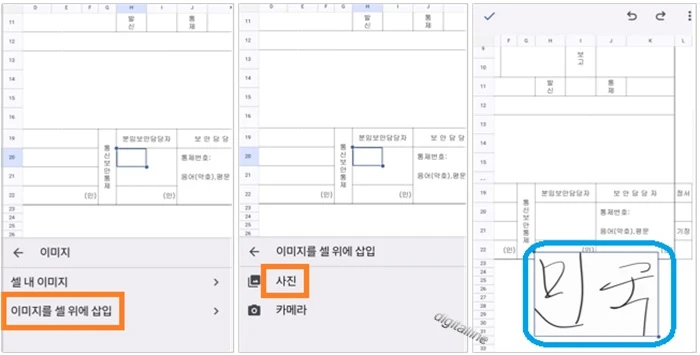 서명 이미지 파일을 선택하고 크기를 조절한 후 원하는 위치로 드래그합니다.