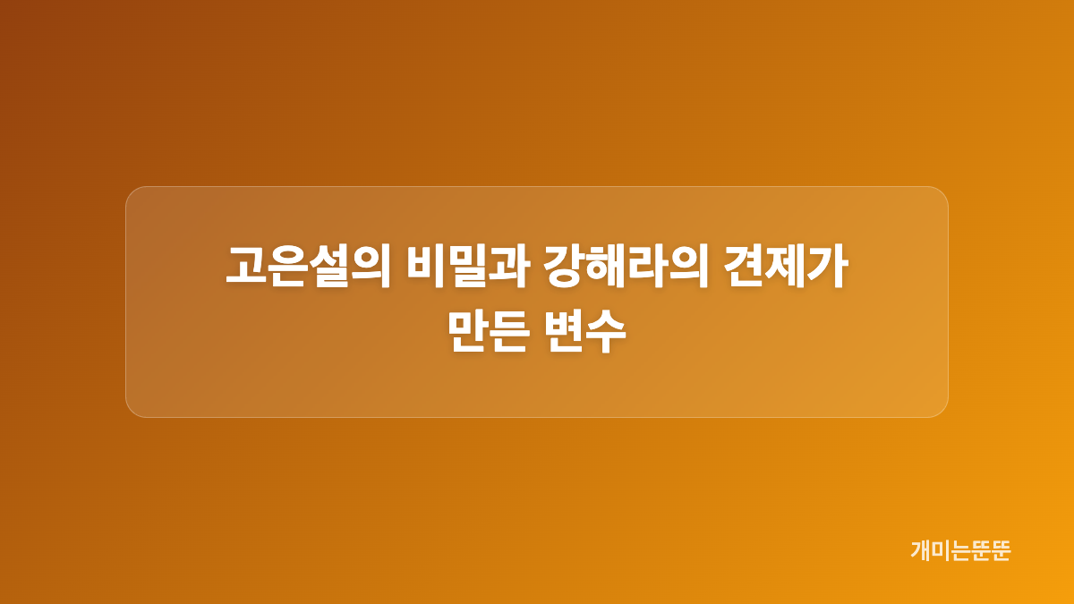 창고에서 드러난 차석진의 감정선