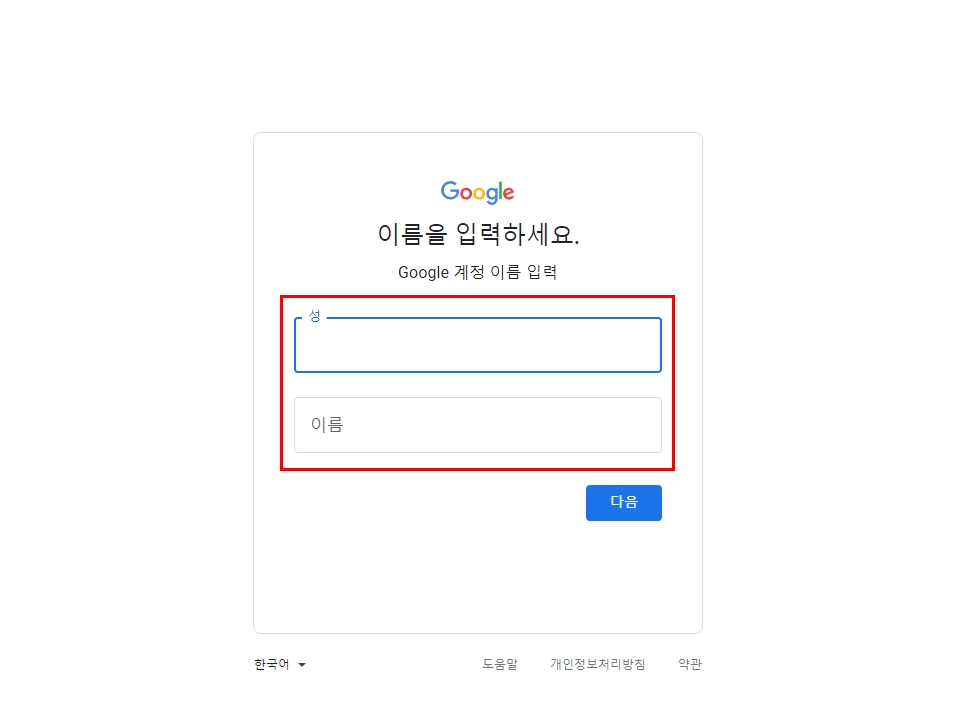 구글 계정 찾기 가입한 아이디 모두 찾는 방법
