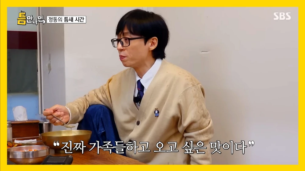 틈만나면-한우곰탕-북창동-맛집-애성회관