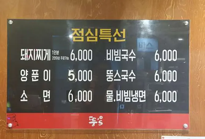 뚱스삼겹살