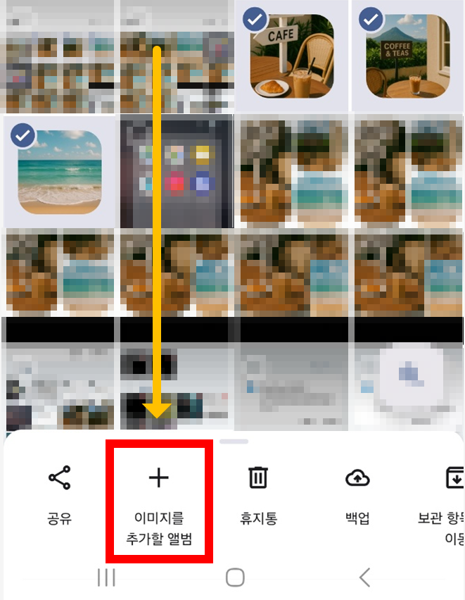 3. 콜라주 만들기 선택