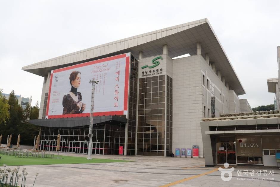 성남 가볼만한곳 베스트10