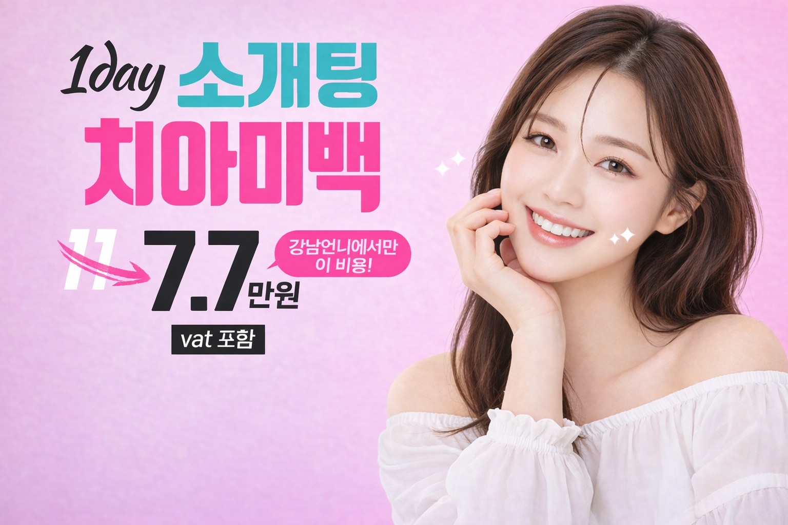 치과