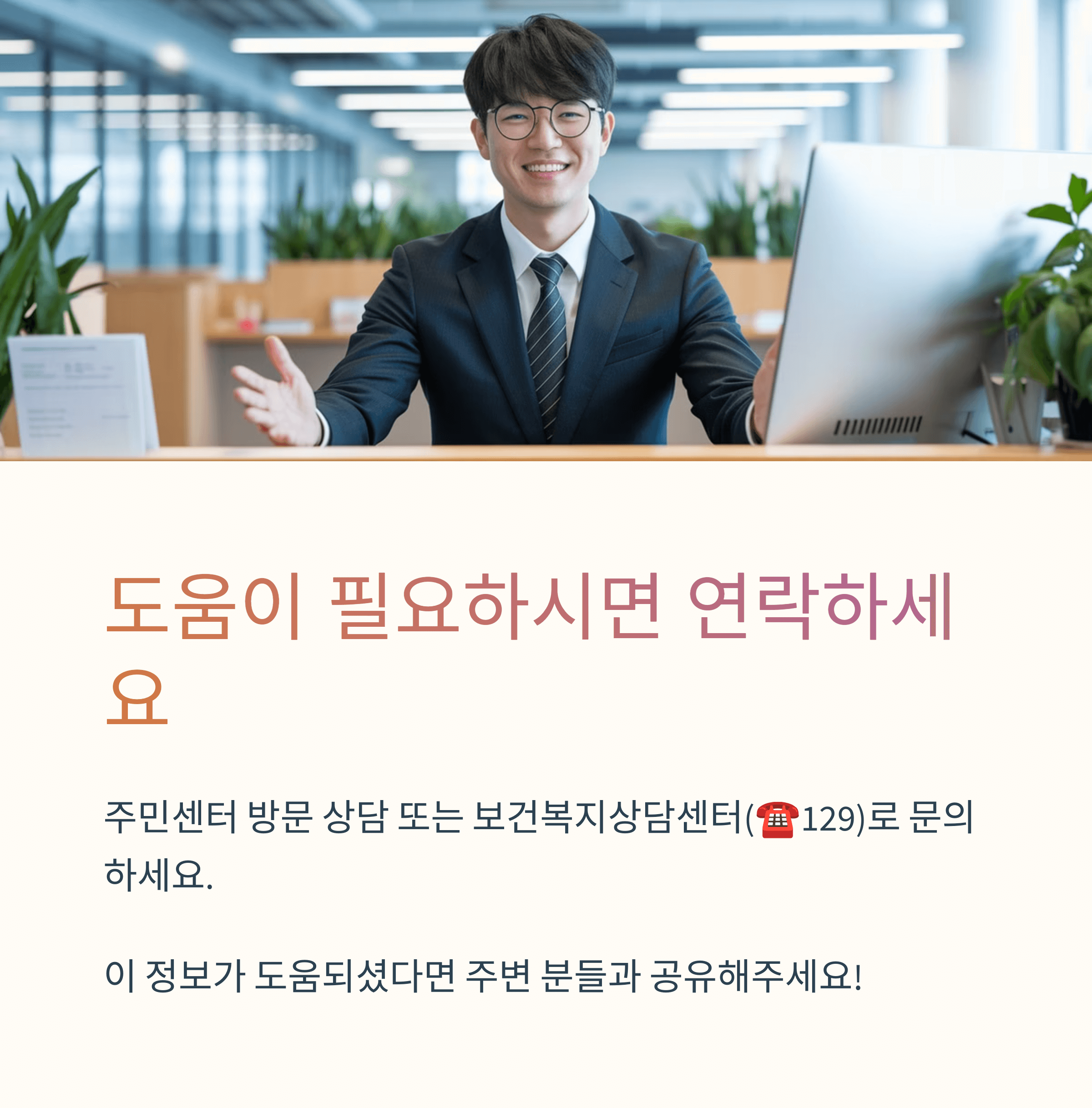 차상위게층 지원금