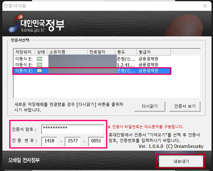 홈택스_모바일_전자세금계산서_11