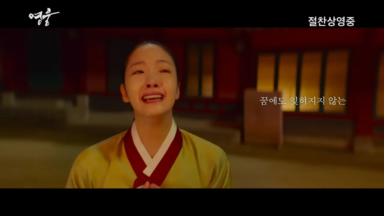 영웅-김고은-노래