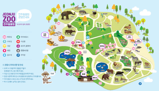 전주동물원