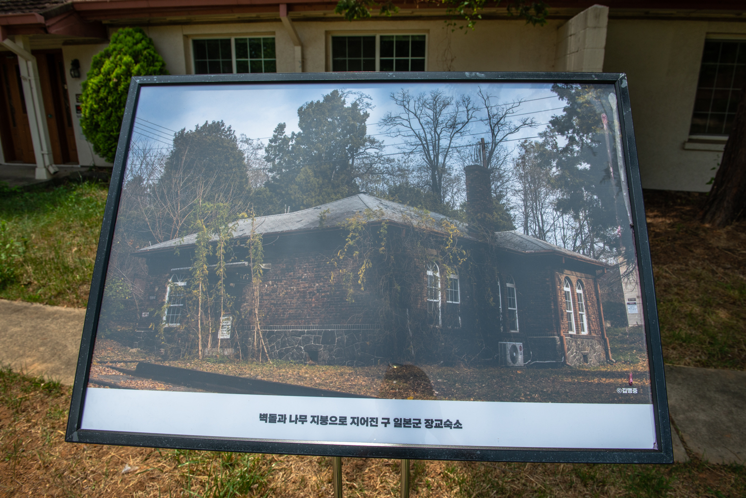 미군기지내 일본군 장교숙소 사진