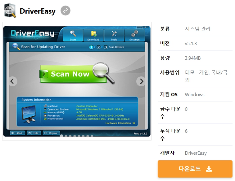 DriverEasy