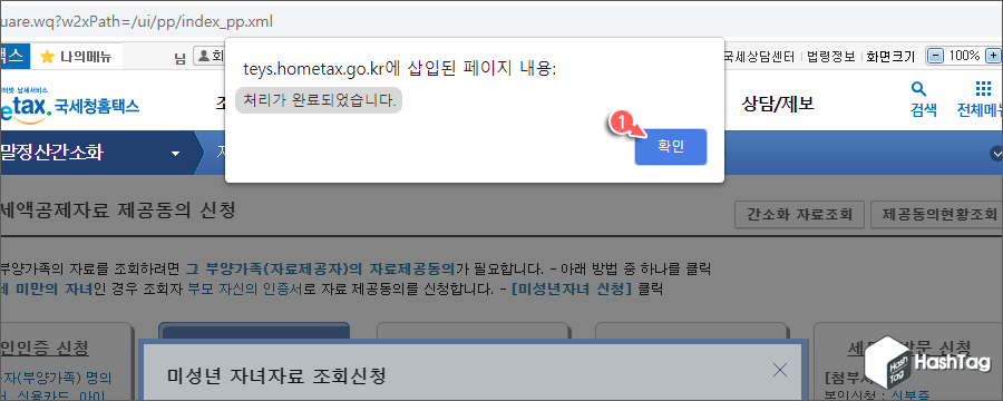 신청 처리 완료