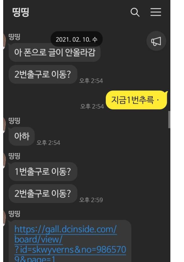 현수막 게시하고있는건 지인과 카톡하고 있는 대화창 스샷