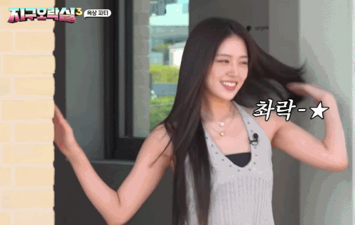 안유진-뿅뿅지구오락실