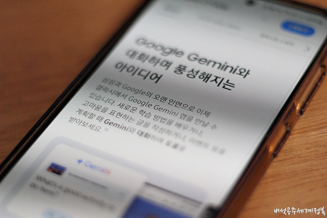 구글의 Gemini와 삼성의 자체 AI인 Gauss AI의 협업