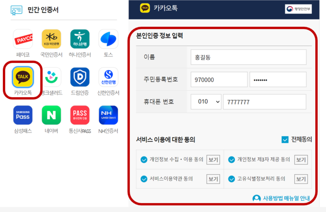 임금체불 신고방법 (온라인 신고)