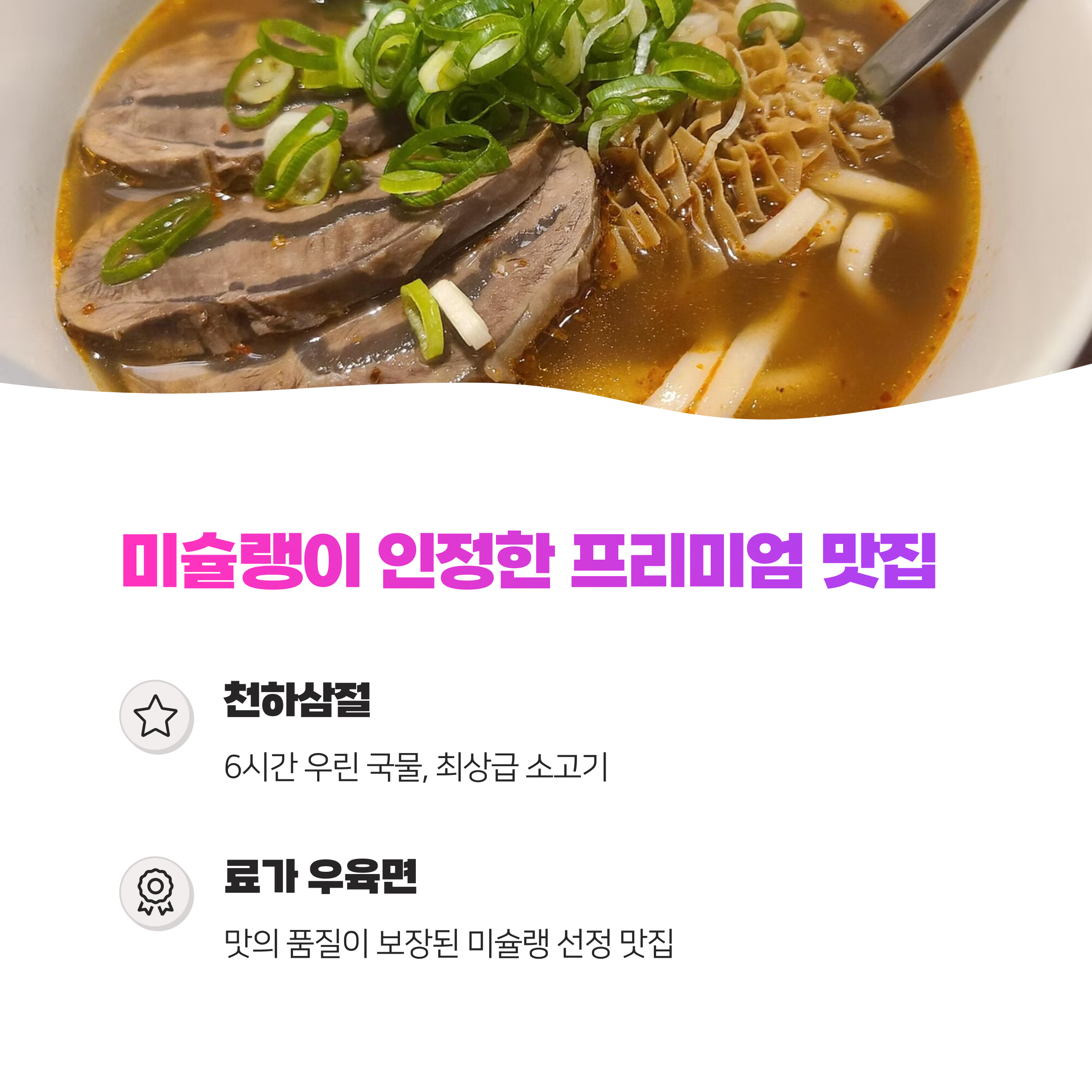 타이페이 우육면 맛집 10곳 완벽 정리! 현지인처럼 즐기는 방법 (2025)