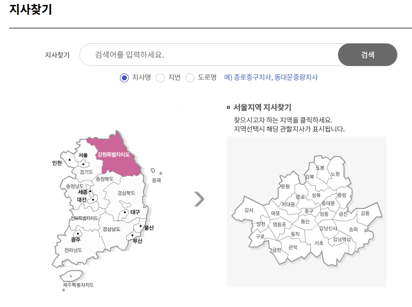 국민연금공단 지사찾기