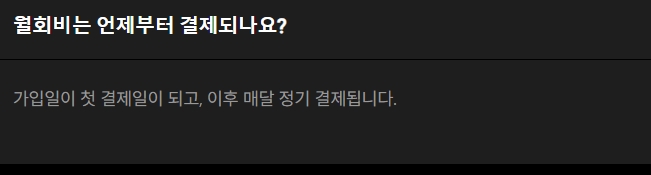 쿠팡플레이 무료화 총정리(일정, 방법, 축구무료중계)