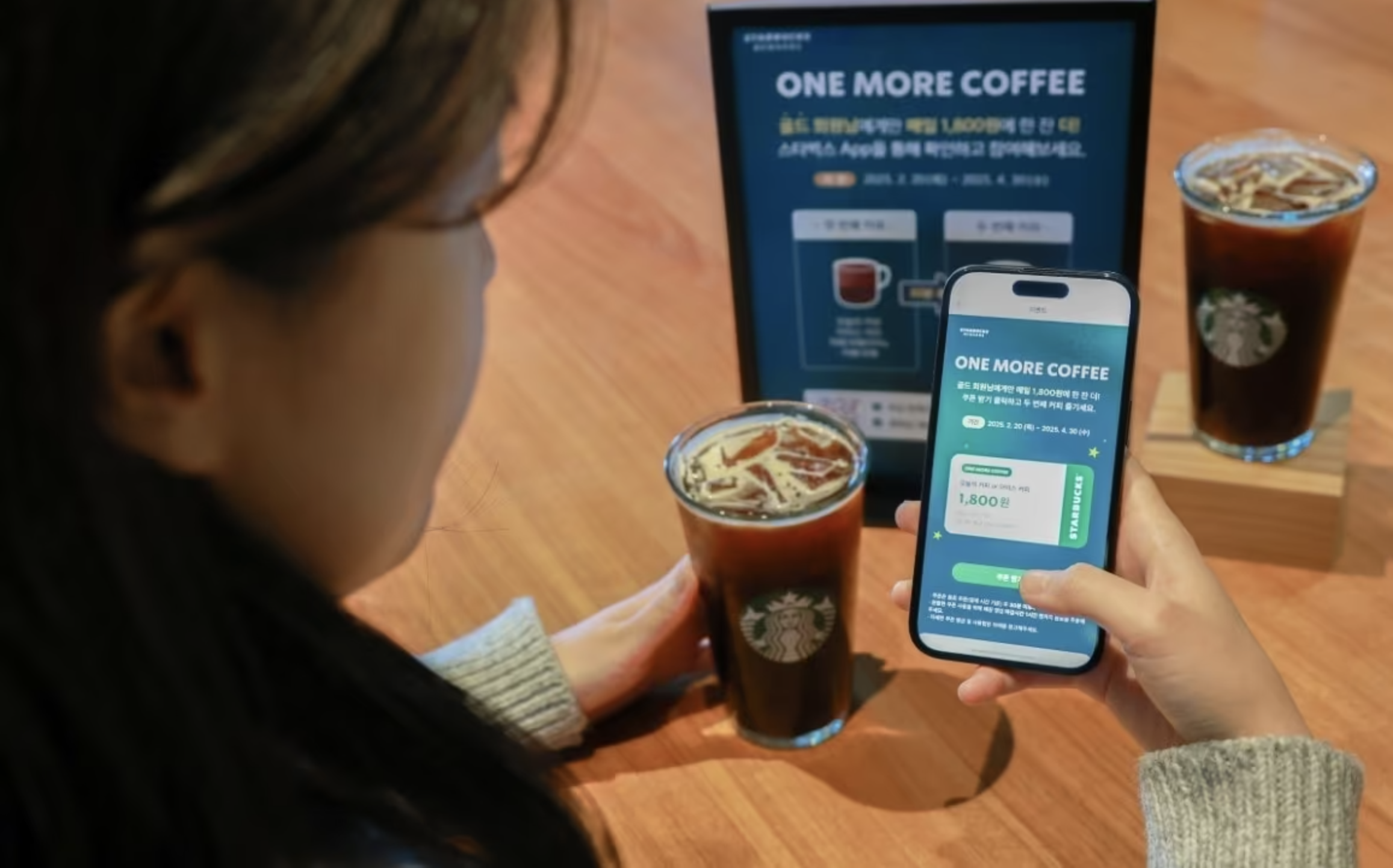 스타벅스 원 모어 커피 시범 운영