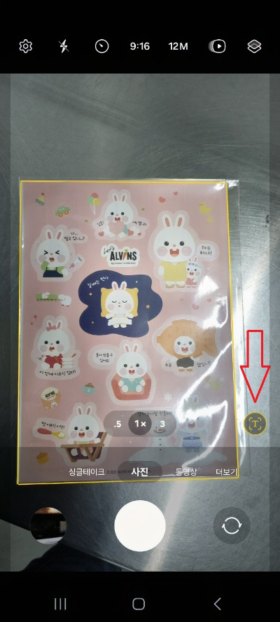 핸드폰으로 팩스 보내기