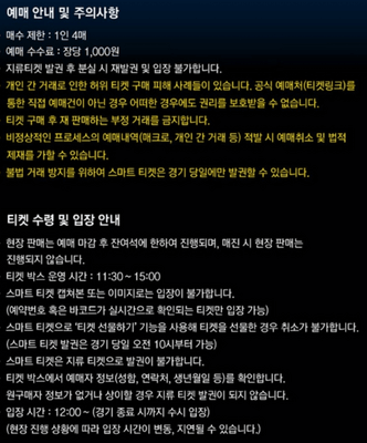 최강야구-직관-티켓-예매