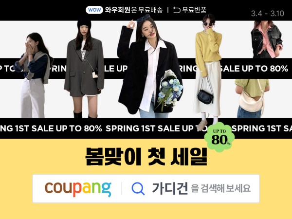 봄맞이 이벤트