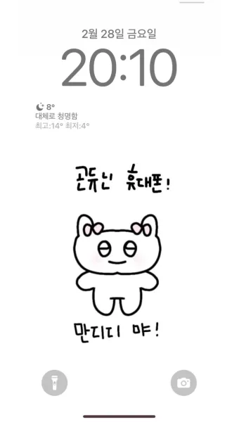 허거덩거덩스 뜻 허거덩 테스트 방법 나는 어떤 타입_17