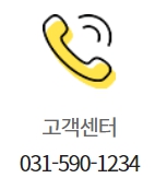 이마트 남양주점 고객센터 연락처