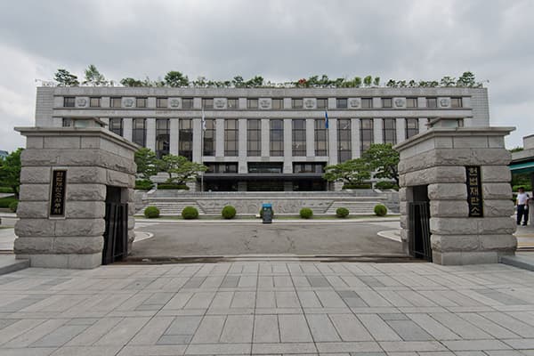 헌법재판소 전경