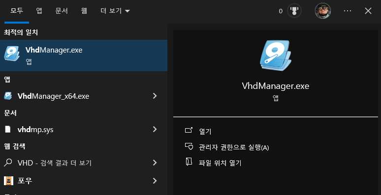 VHD/VHDX 파일 기반 윈도우 부팅 구조 예시 화면