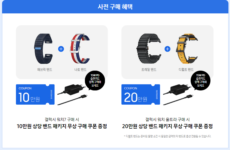 삼성전자 혜택