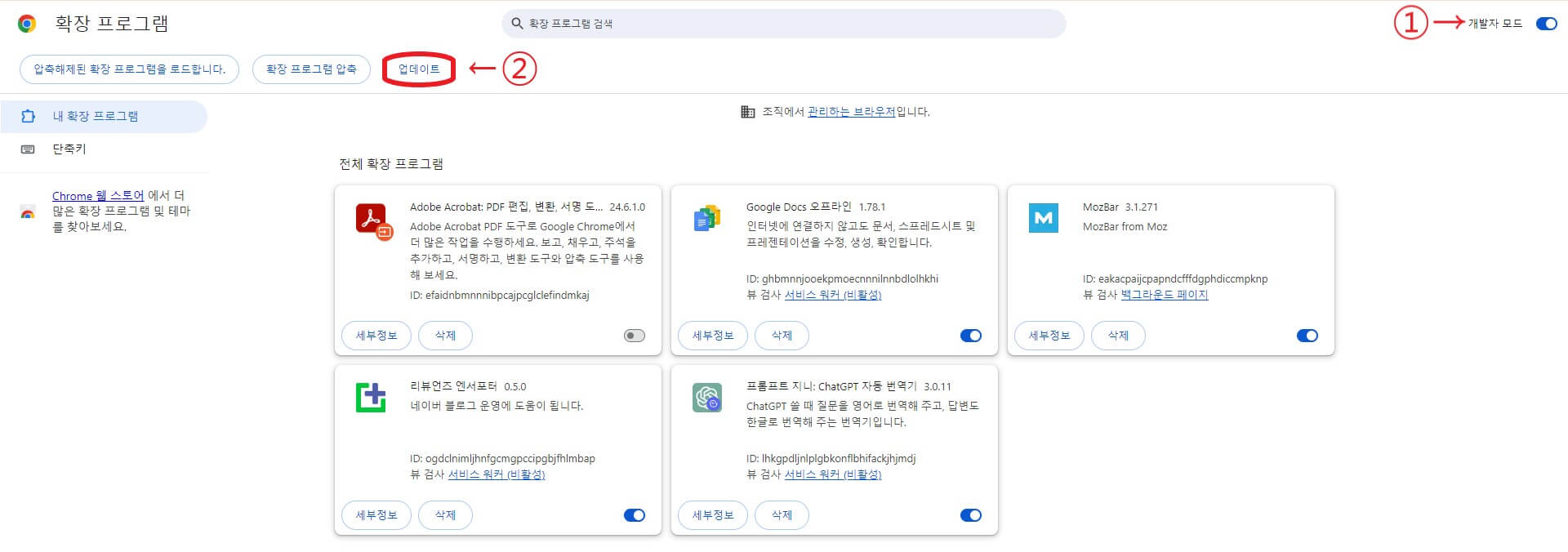 크롬(Chrome) 최적화