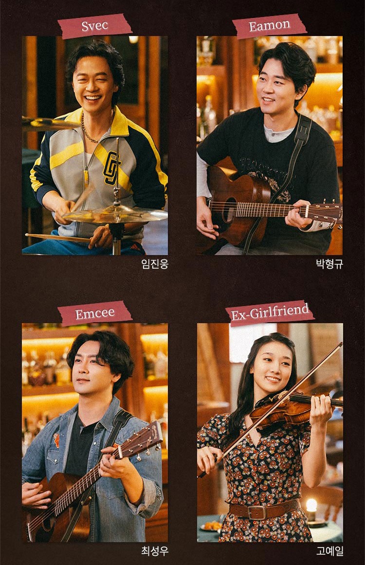 뮤지컬 원스(Once) 관람평 – 공연 일정, 출연진, 예매 정보 총정리