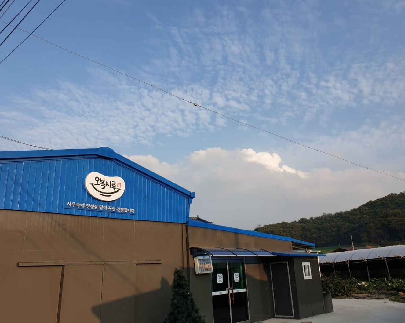 생생정보 떡집 오복시루 떡집 위치 주문