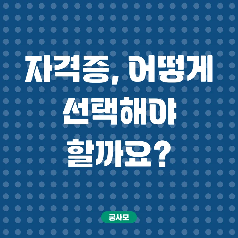 민간심리상담자격증_1