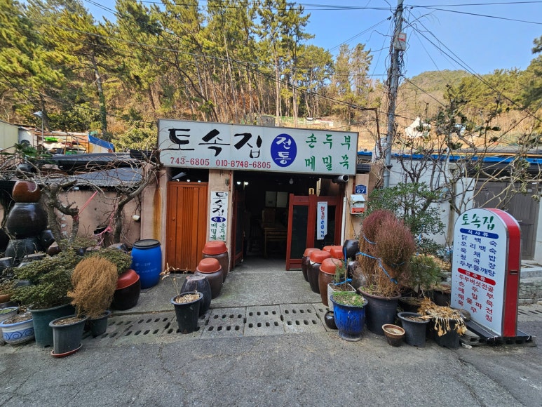 마당
