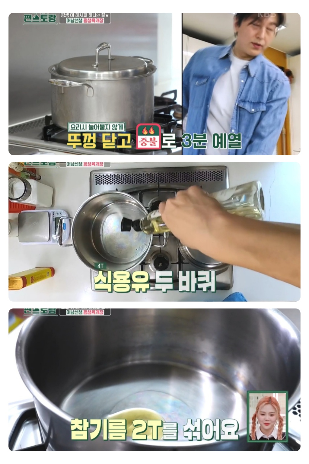 류수영 육개장 레시피