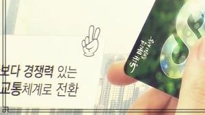 기후동행카드 혜택과 가입 방법