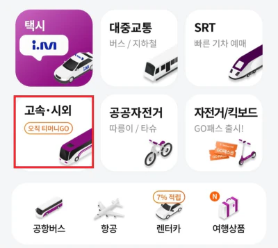 예매방법