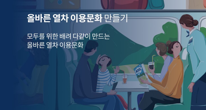 2026년 기차표 예매 핵심 가이드｜놓치면 좌석 없습니다