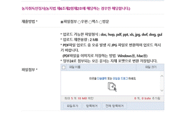 농지취득자격증명 인터넷 신청