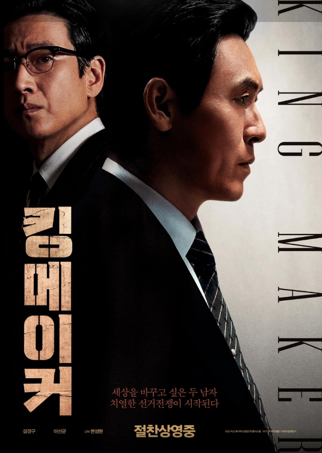 명절특선영화설날영화추천