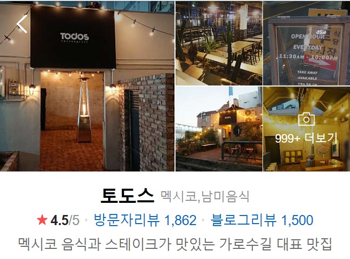 창원-맛집-현지인-추천-토도스