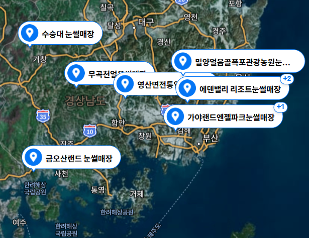 울산 눈썰매장