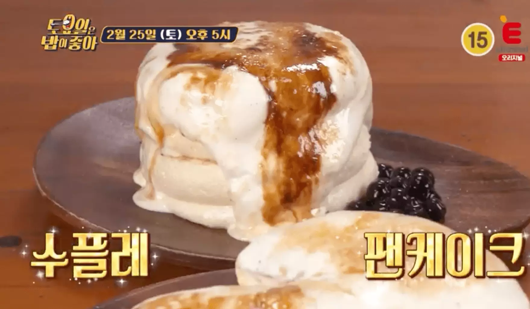토밥즈-수플레-팬-케이크-집-맛집 2