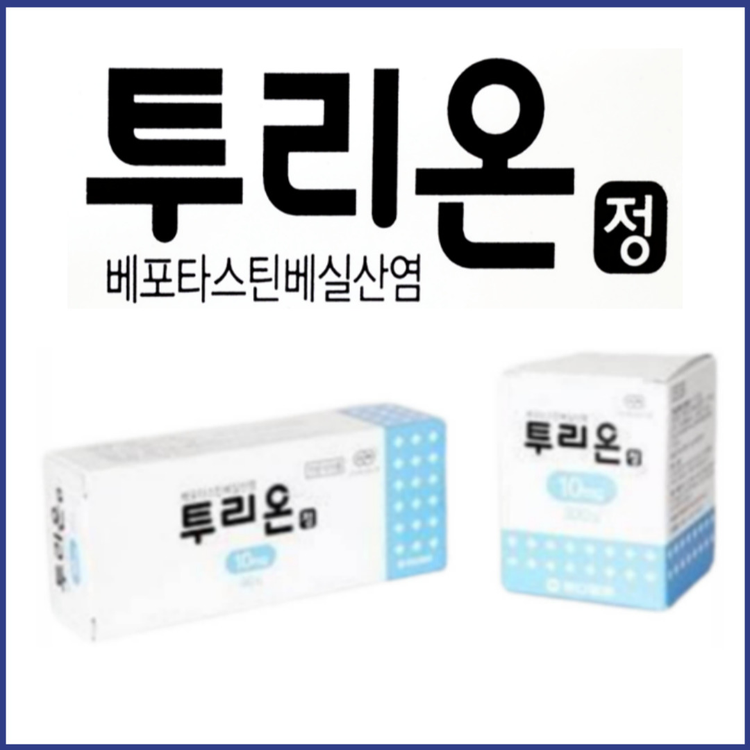 투리온정
