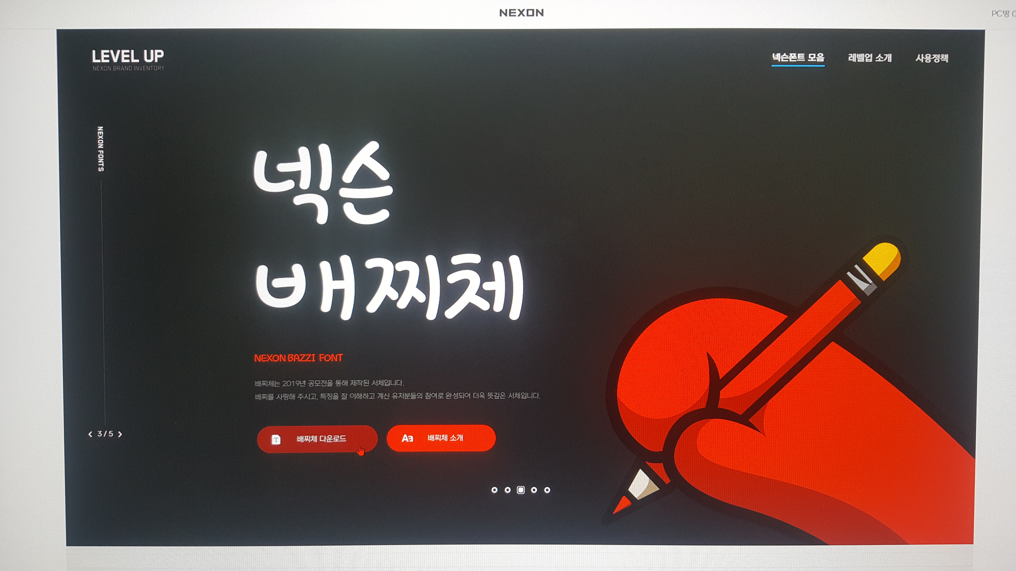 홈페이지 및 다운안내